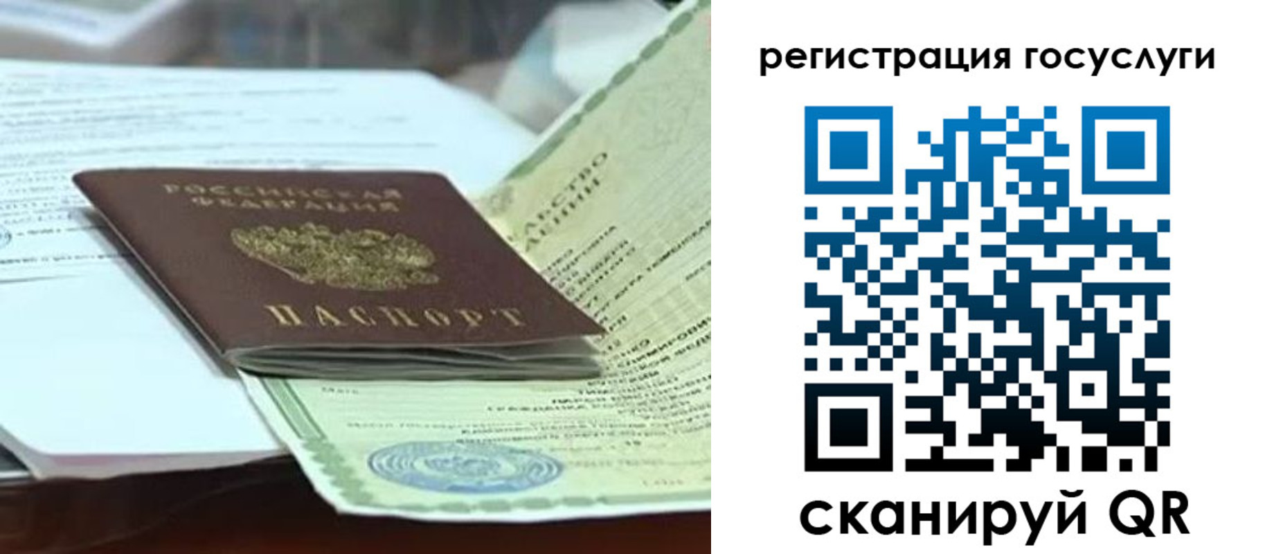 временная регистрация недорого в Янауле