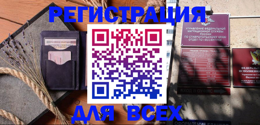 регистрация для дет. сада в Янауле