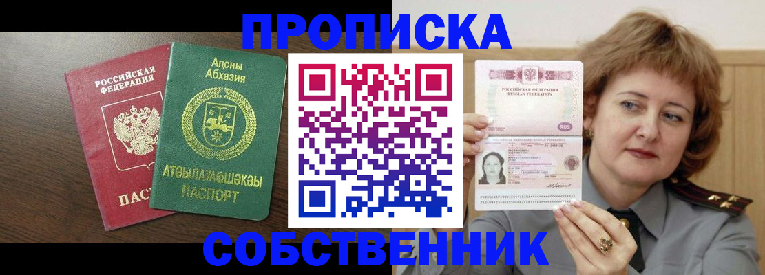 временная регистрация гарантия в Янауле